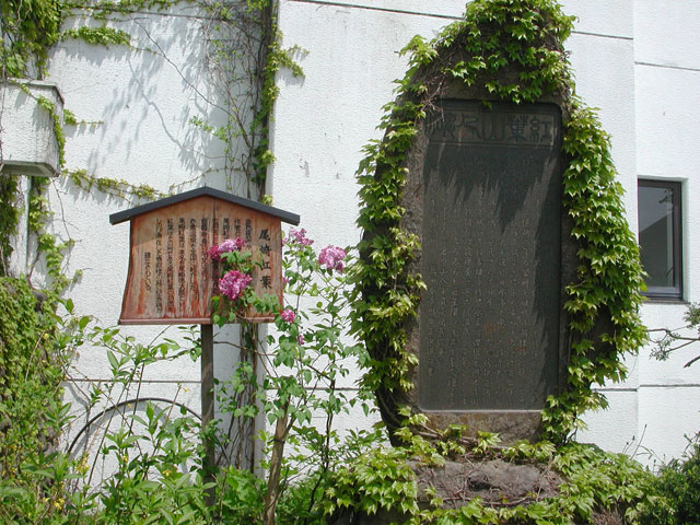 尾崎紅葉の碑